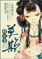 莫要揣包跑 十年一瞬_陪青宇