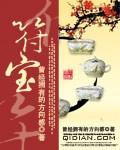 符宝下山短剧免费观看