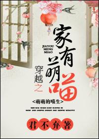 穿越之家有小夫郎by夜悠