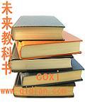未来的课本作文300字