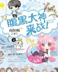 腹黑大神的医师妻全文免费