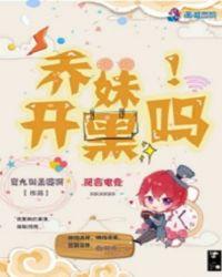 乔妹eve个人资料