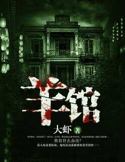 羊馆和两个小女孩