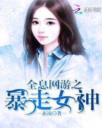 全息网游之暴君 桑飞鱼