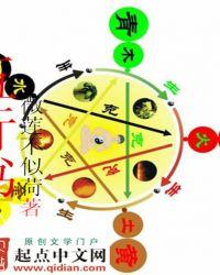 五行书怎么写好看