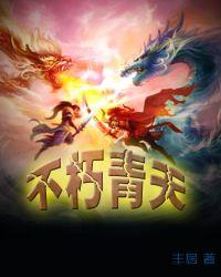 不朽天尊百度百科