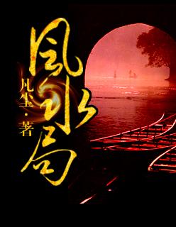 金丝吊葫芦风水局