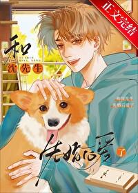 和沈先生协议结婚后免费