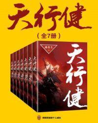 天行健君子以自强不息体现的是什么