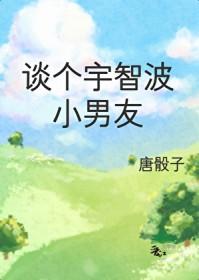 火影忍者同人文宇智波