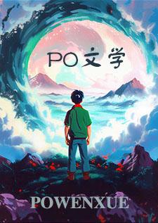 落魄系列