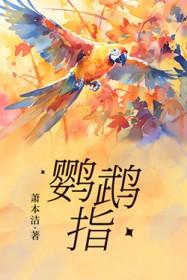 鹦鹉指什么生肖