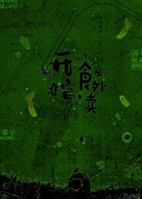 开棺电影