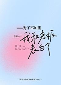 为了加班费加班