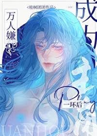 万人嫌和万人迷he了[快穿