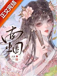 神君那是你的崽百度