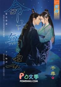 命里无老婆是什么命