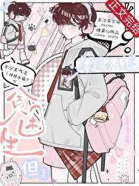 但美貌万人迷笔趣阁