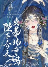 陛下今天追妻火葬场了吗宋绾