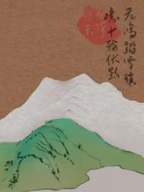 飞鸿踏雪的意思是什么意思