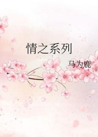 情之酒是什么酒