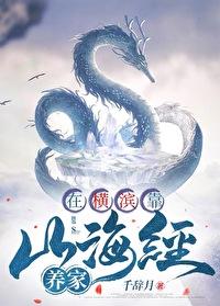 文野主角在横滨写