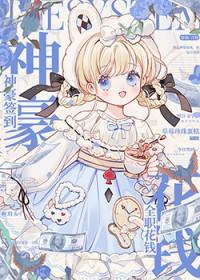 全职花钱TXT