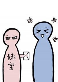 可以和我交往吗怎么回复