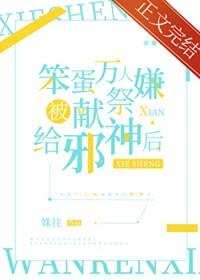 万人嫌阴郁受重生了全文
