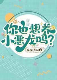 小恶龙头像可爱
