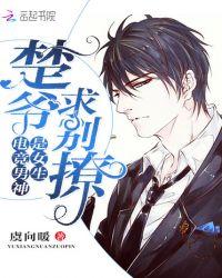 电竞大神是女生楚爷