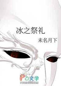 原神 冰之神