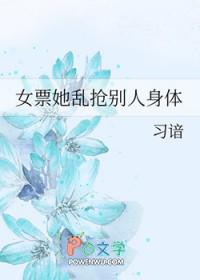 抢别人男友的女生心理