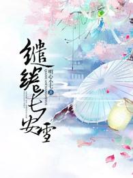 雪焚长安好看吗