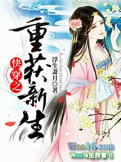 重生快穿