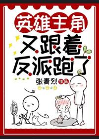 论反派如何从娇病手中逃生by早行客