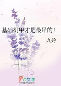 什么是机甲