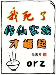 祖宗祭天全族升仙百科