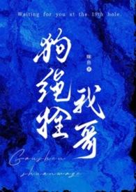 绳子拴狗