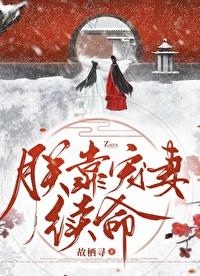 朕靠美颜稳住江山