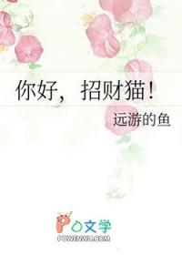 招财猫意思