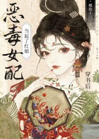 穿书女配后我爆红了资源