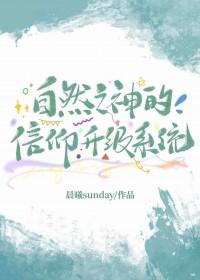 自然之神以其无限的奥秘