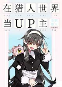 在猎人世界里闲游