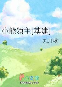 小熊联盟怎么打