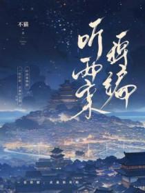 听雨阅读答案叶延滨