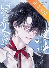 但黑化版_雪顶贝果