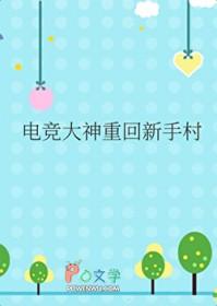 主角是电竞大神