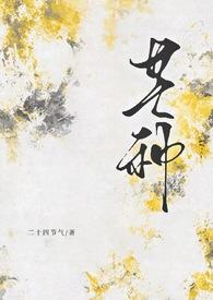 芒种ape