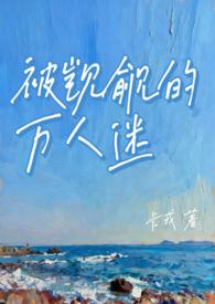 引人觊觎